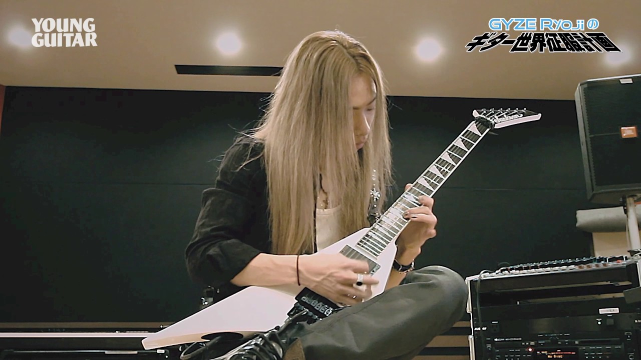 GYZE Ryojiのギター世界征服計画 第３回 ＆第４回