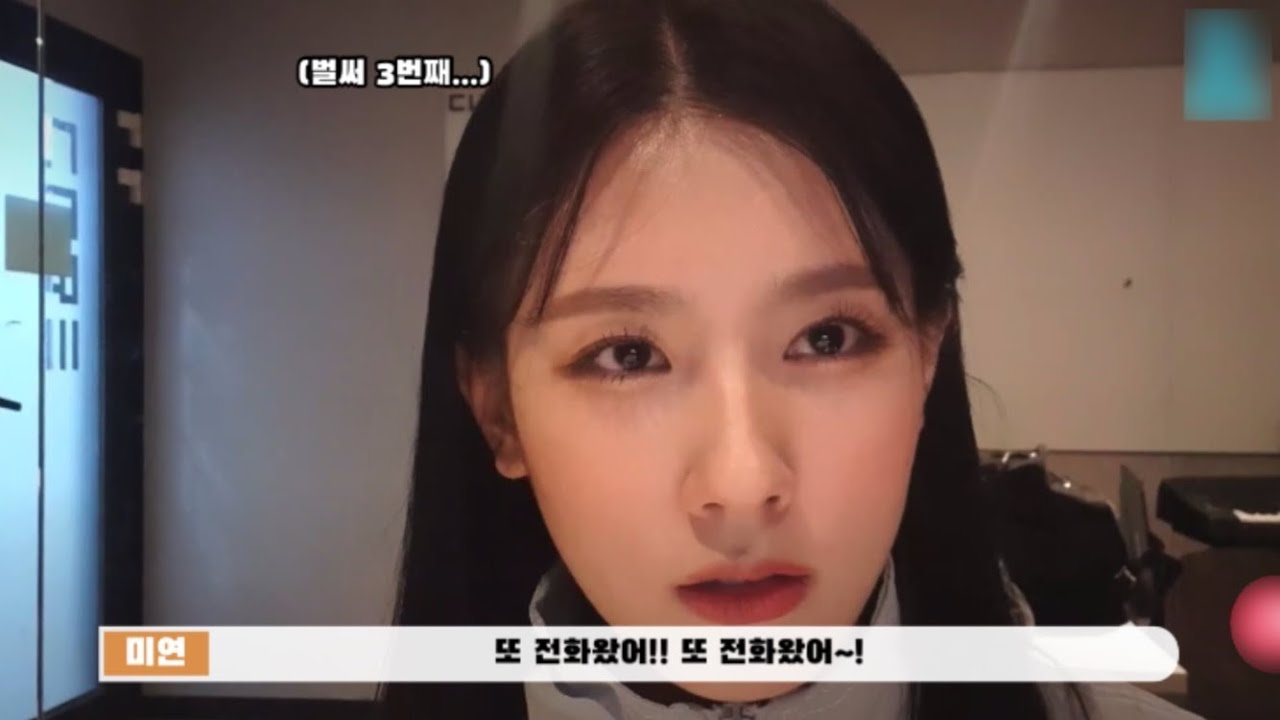 전화하지마세요 / (여자)아이들 미연