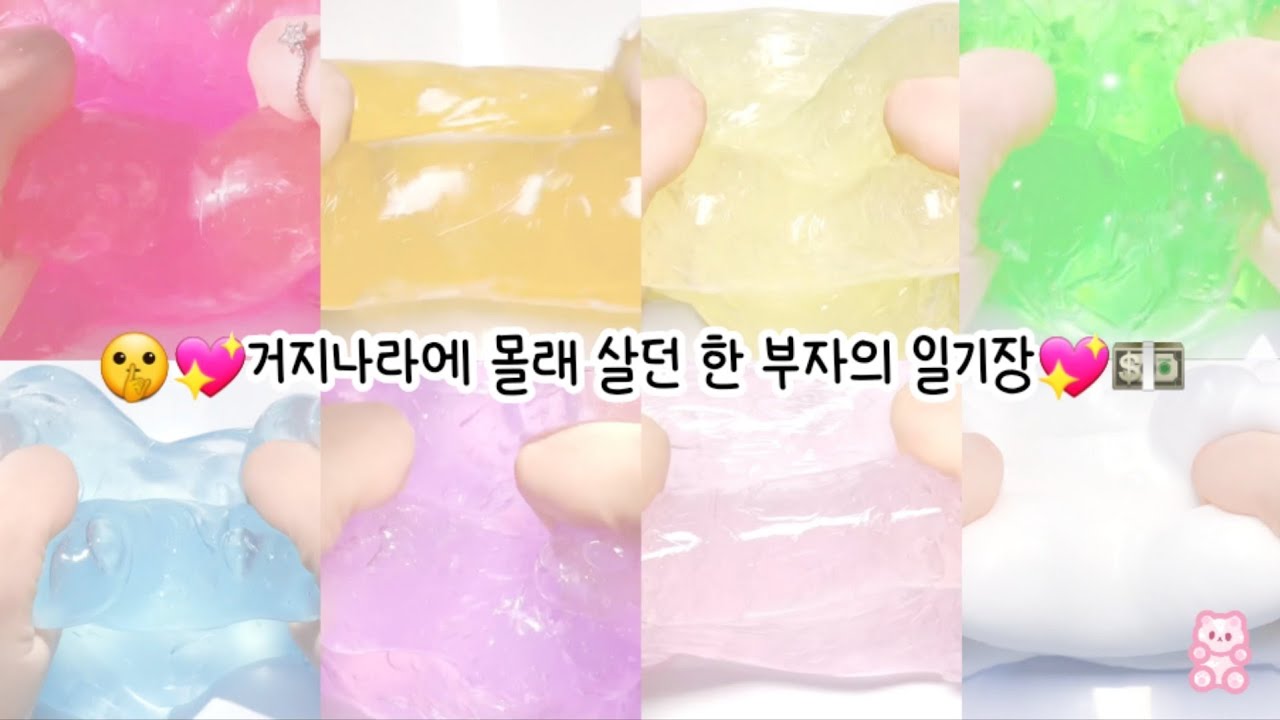 🤫💖거지나라에 몰래 살던 한 부자의 일기장💖💵 || 일기장 시리즈 || 시리즈 액괴 || 시리즈 일기장 || 액괴 시리즈 || 시액 || 일액 || 일기장 || 실즈 || 시리즈