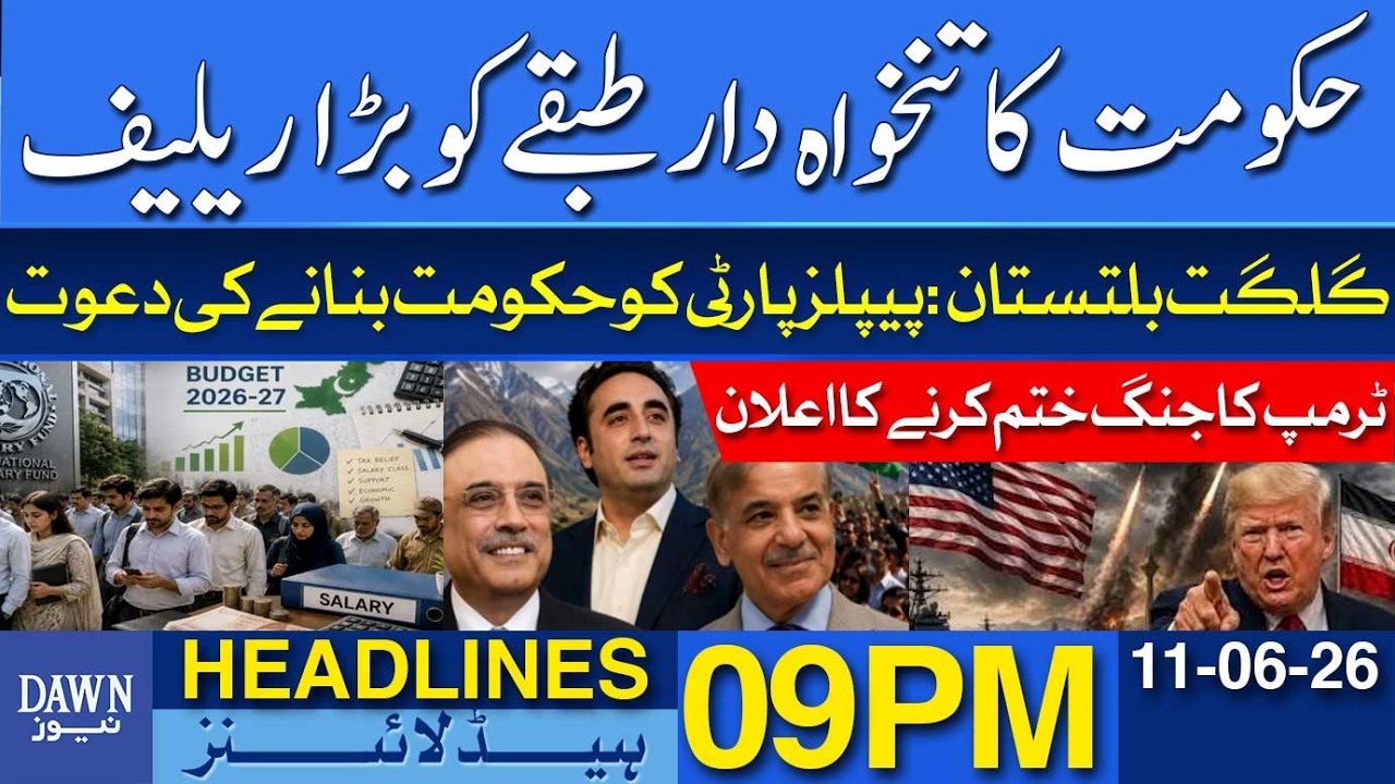Budget 2026&ndash;27: Major Relief for Salaried Class | Dawn News Headlines 09 PM