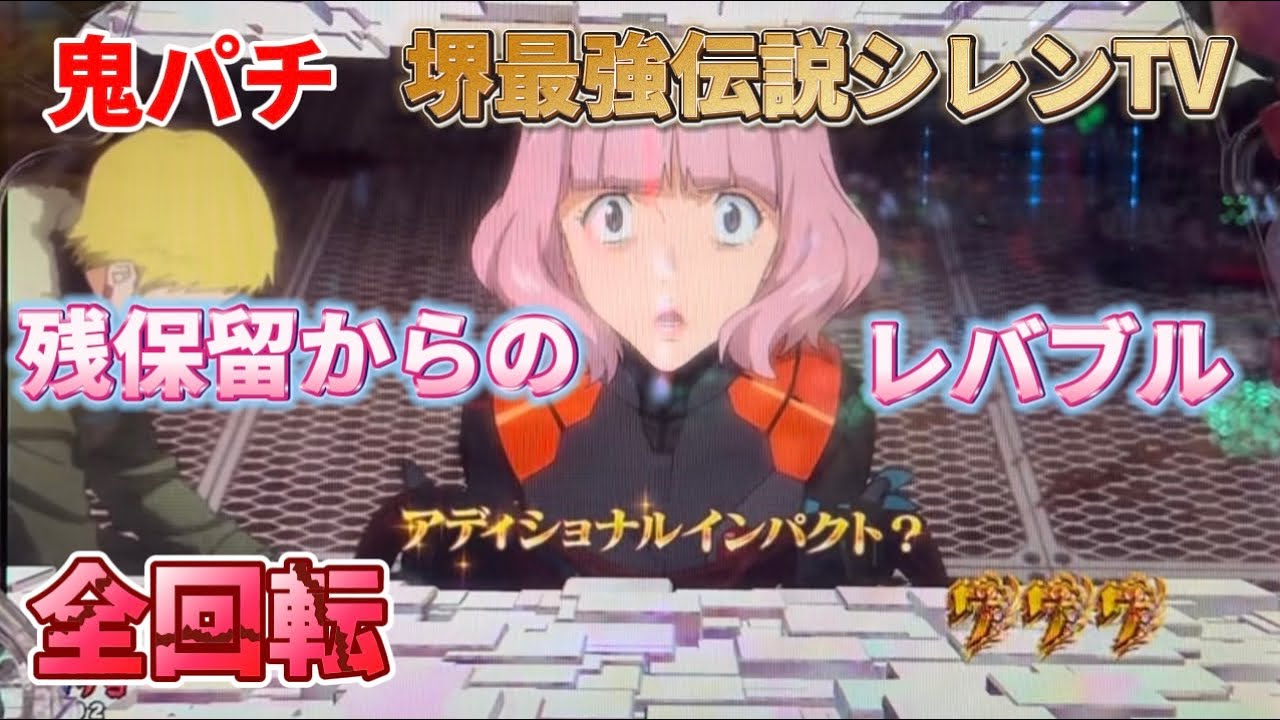 【Ｐシン・エヴァンゲリオン Type レイ】残保留でレバブル！全回転！次回予告