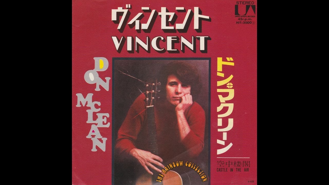 Don McLean - Vincent (1972  7''  45RPM)　ドン・マクリーン - ヴィンセント