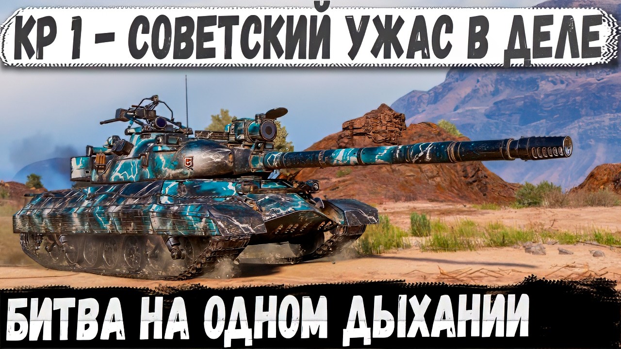 КР 1 ● Такая битва бывает раз: но что то пошло не так...