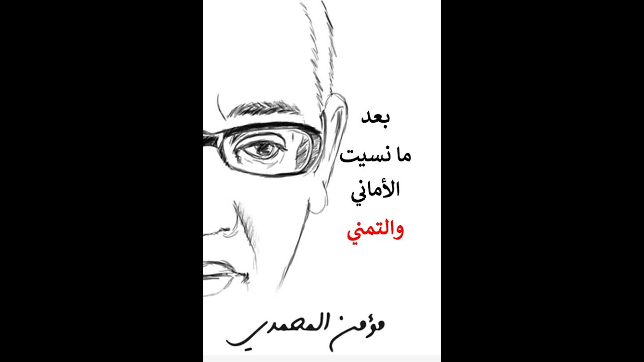 فكروني، العنقاء والبعث