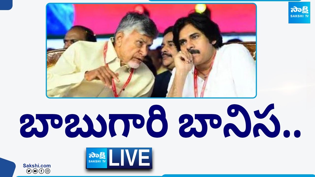 బాబుగారి బానిస.. | Pawan Kalyan Cheated All Kapu And Janasena Leaders | Janasena Alliance With TDP