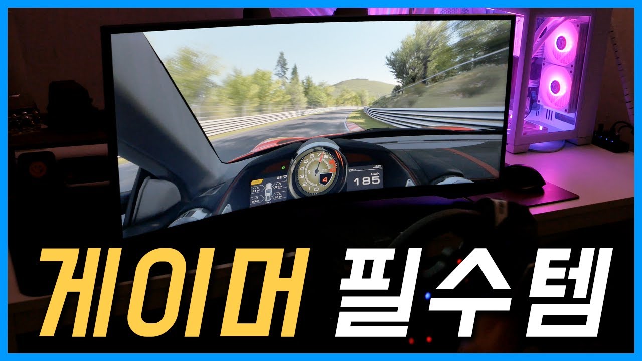 21:9 울트라 모니터 써야하는 사람 딱 알려 드립니다 I 4K
