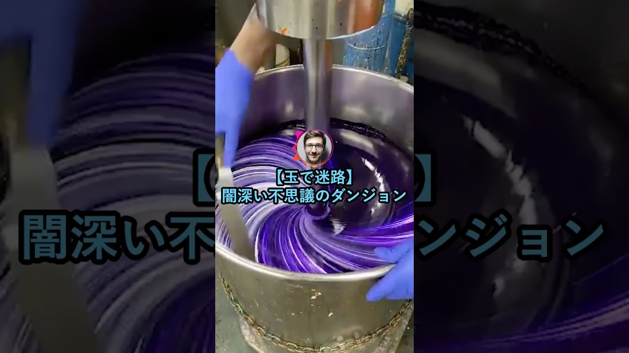 【玉で迷路】闇深い不思議のダンジョンwww【2ch面白いスレ】