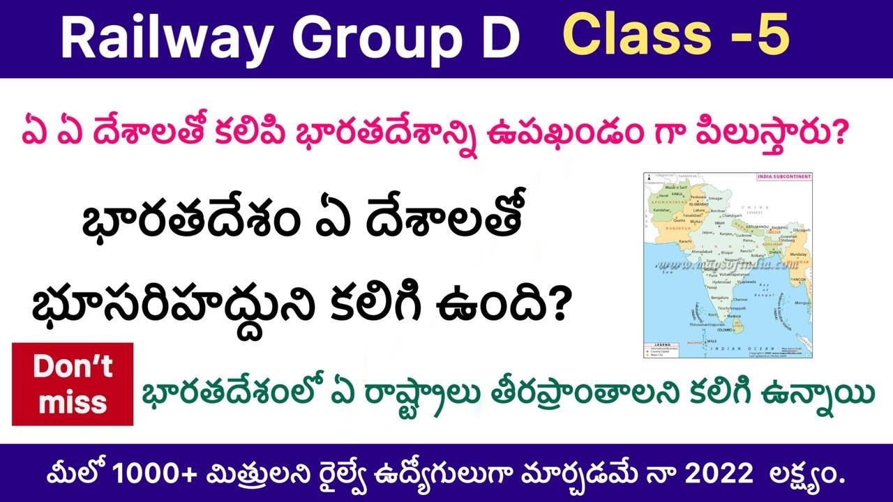 Railway group d class 5/India land borders/India water borders/India coastal states/geography.