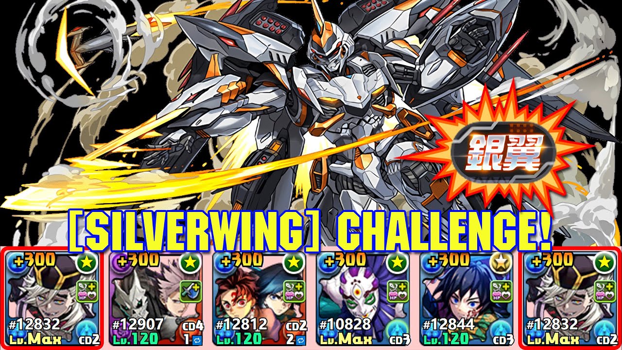 [PAD] [Silverwing] Challenge! With Doma Featuring Gen Narumi & Kaiju No.8