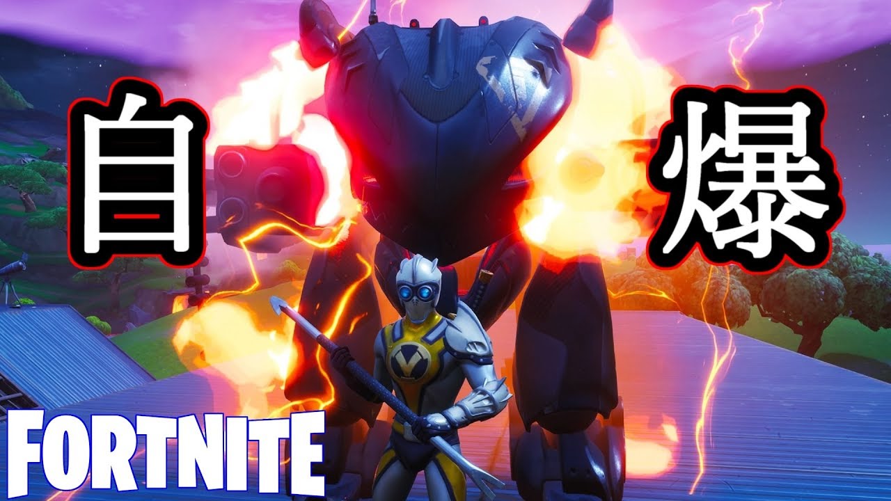 【Fortnite】自爆するしかねぇ