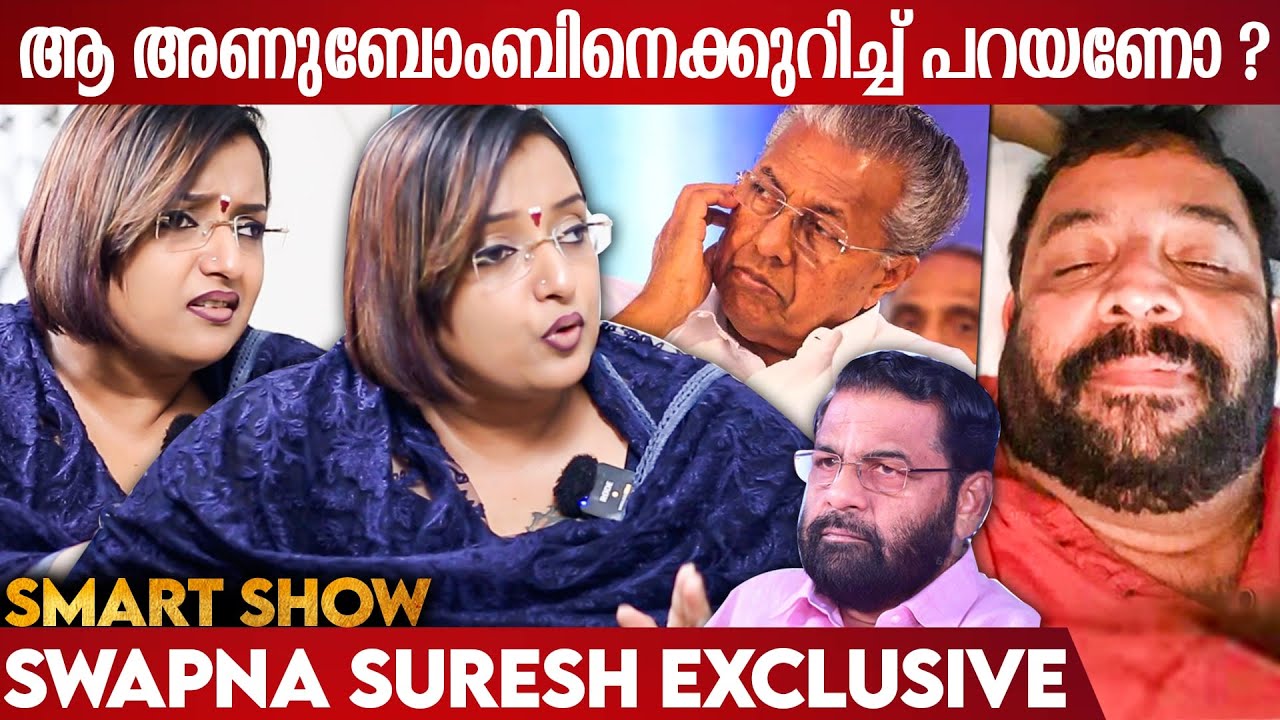 യഥാർത്ഥവില്ലൻ അയാളാണ് | Swapna Suresh FIRST TIME REVEALS | Indiaglitz Alt
