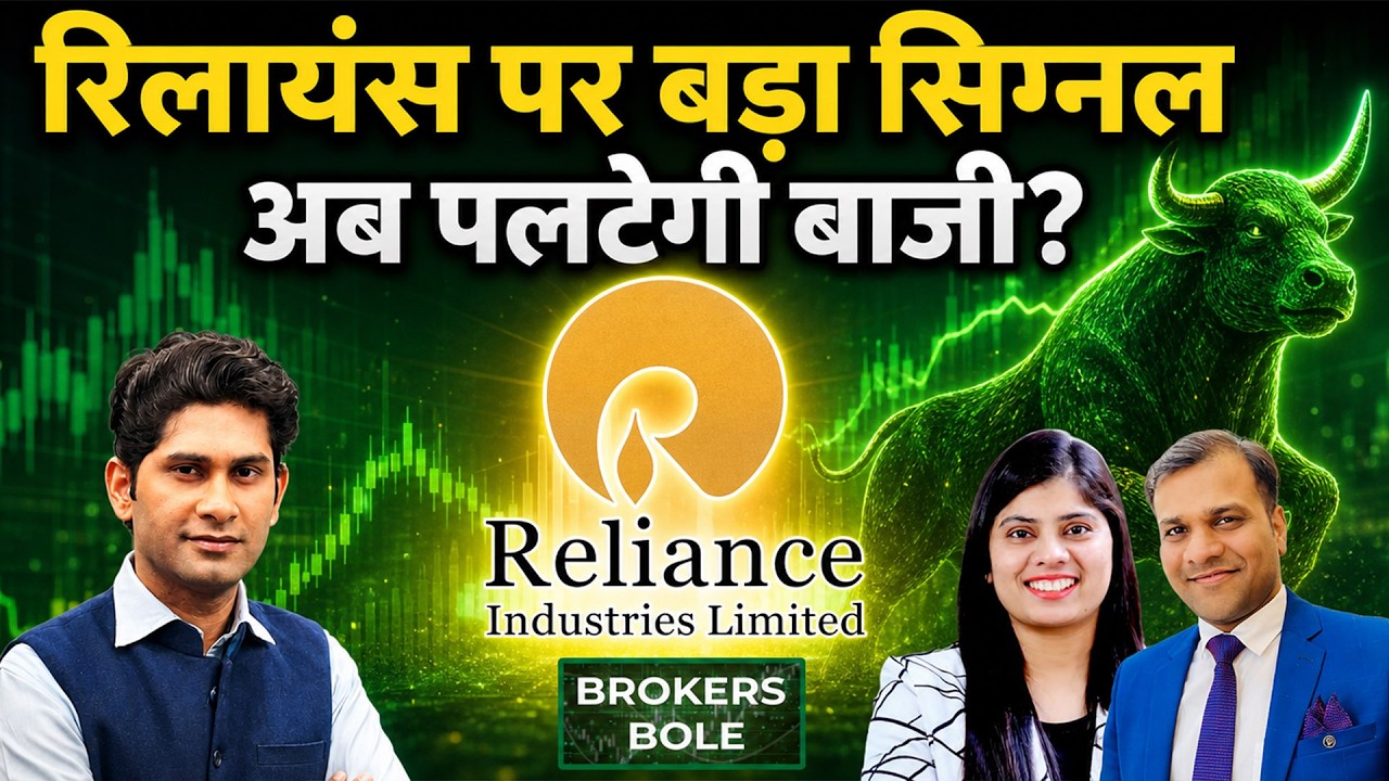 Reliance shares में आया कमाई का बड़ा मौका? JSW Infra और NTPC Stock कहां तक जाएगा