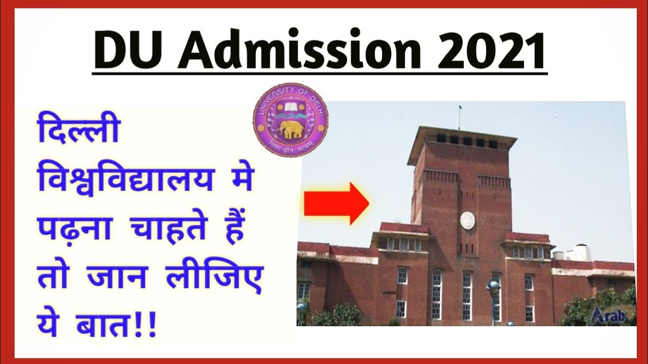 DU Admission 2021 | Full Procedure | College Updates
