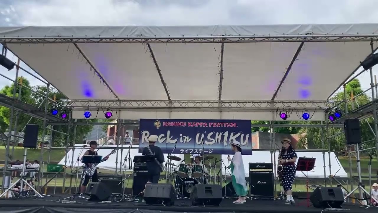 ダンスに間に合う 思い出野郎Aチーム カバー（うしくかっぱ祭り20250727）エレキギター、エレキベース、サックス、ドラムス、歌