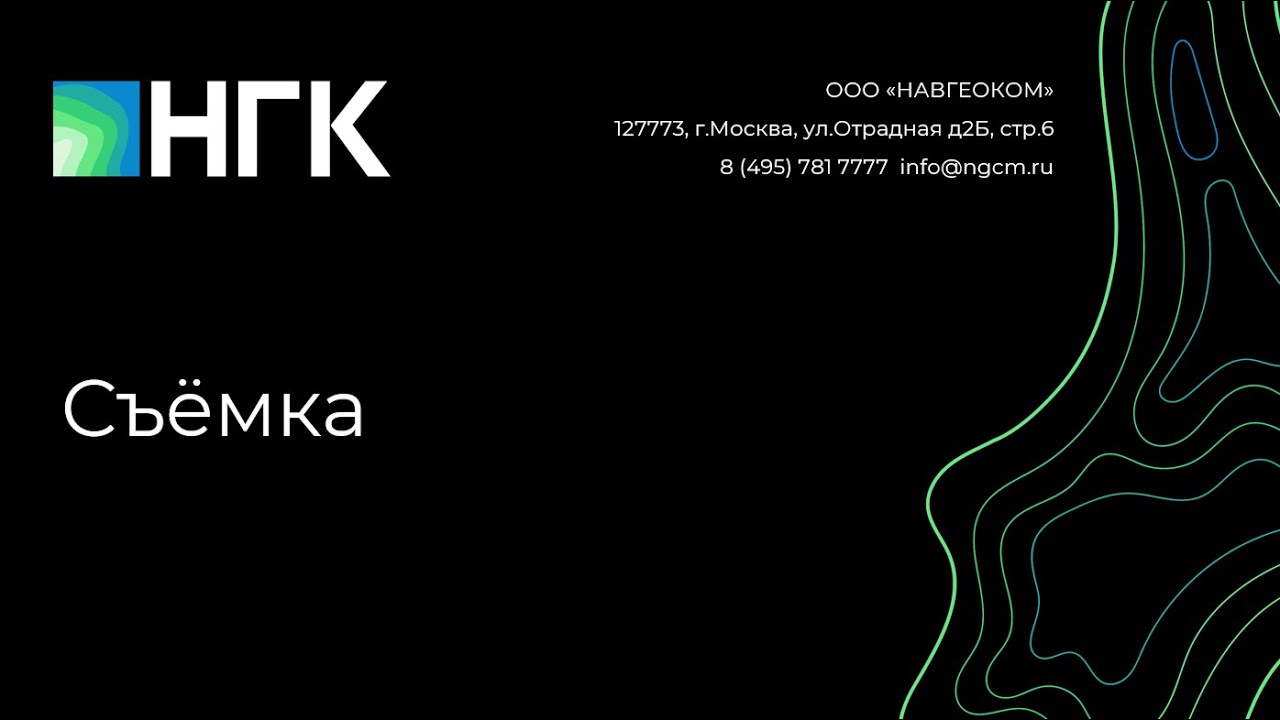 Съёмка в тахеометрах FOIF RTS 362 и RTS 010