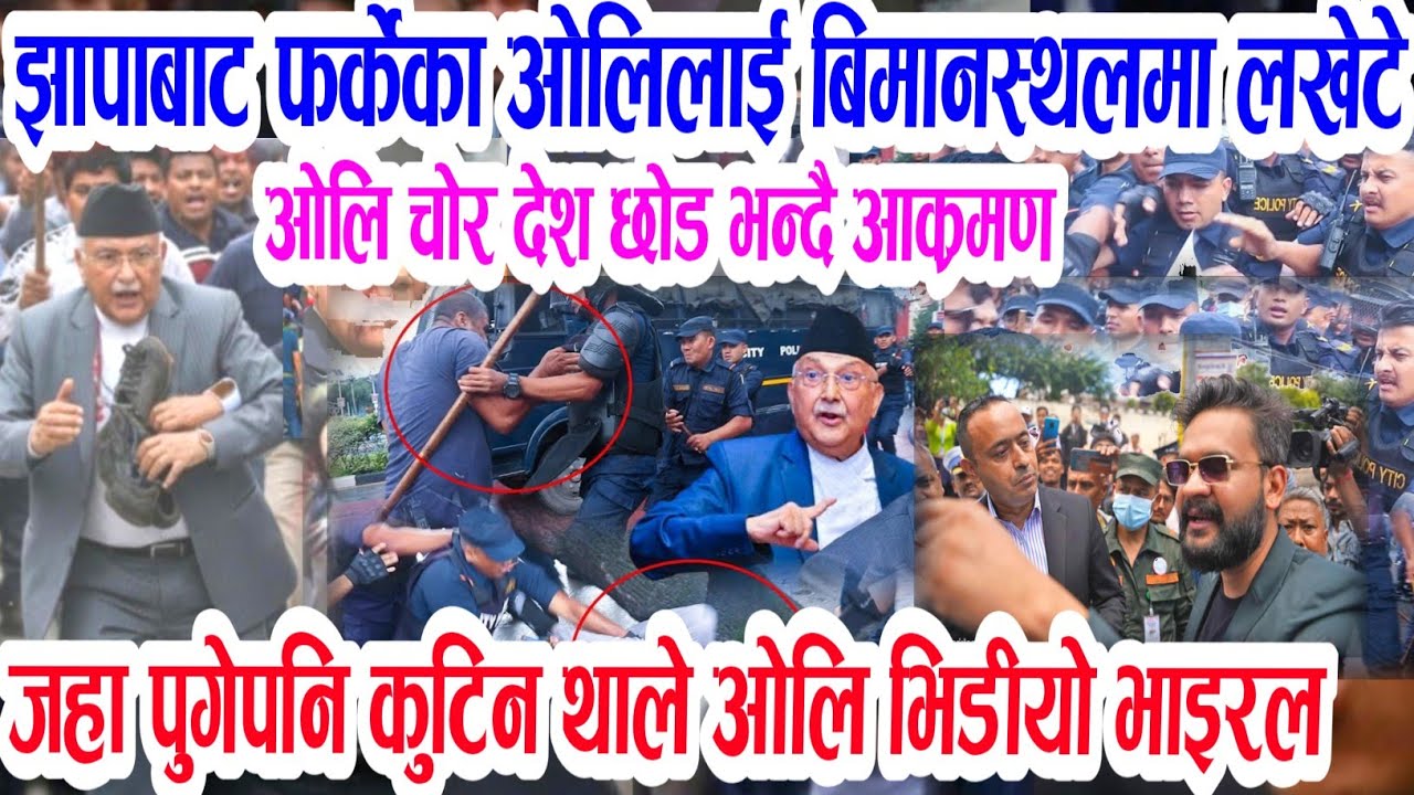 OMG Today Nepali News || Nepali samachar rabi lamichhane balen kp oli prachand deuba | Nepali news
