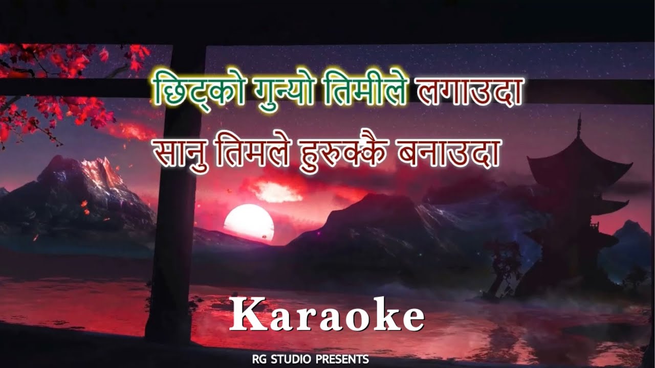 Chitko Gunyo Timile Lagauda Karaoke with scrolling lyrics