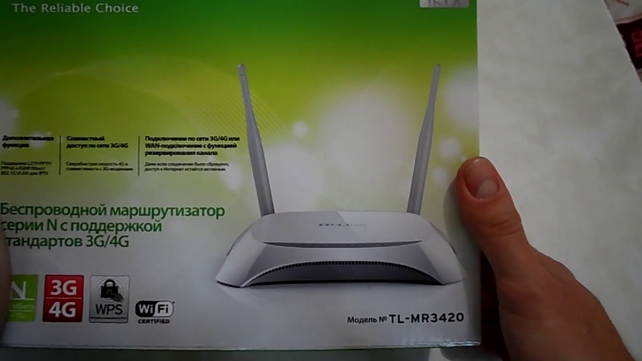 TP-Link TL-MR3420 V2 Беспроводной маршрутизатор (Модем, роутер) - Отзыв (1,5 года использования).