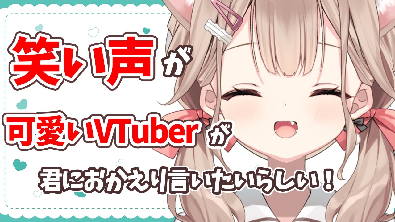 【utawaku】来てっ💓 おかえり250人目標✨初見さん、ROMさん大歓迎！【帆波かのん/Vtuber】