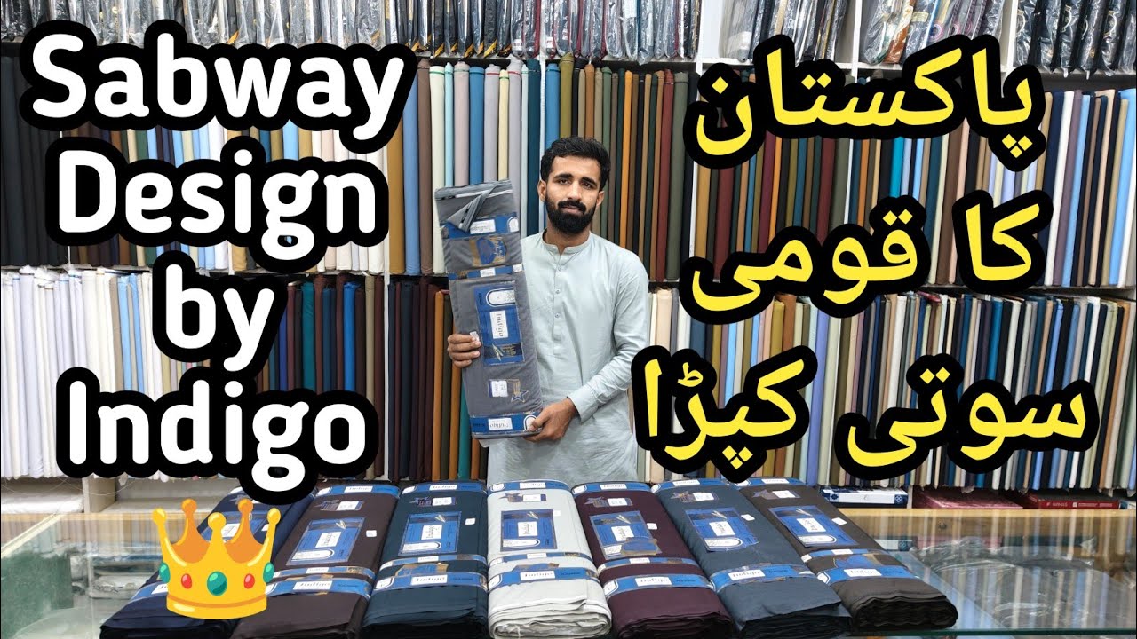 Sabway Design By Indigo | Pakistan Ka pure Sotti aur Luxury Premium Fabric| Super wholesale #foryou 