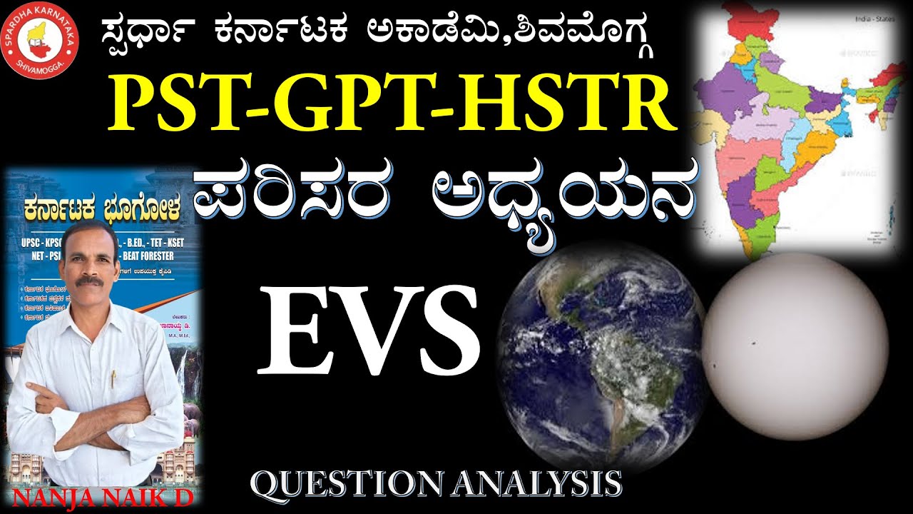 HSTR-GPT-PST (Social Science)EVS question Analysis by NANJA NAIK D #spardha_karnataka