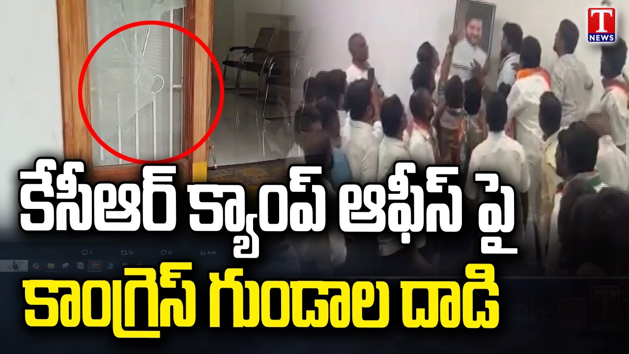 Gajwel Violence: Congress Destroys KCR Camp Office | T News Exclusive