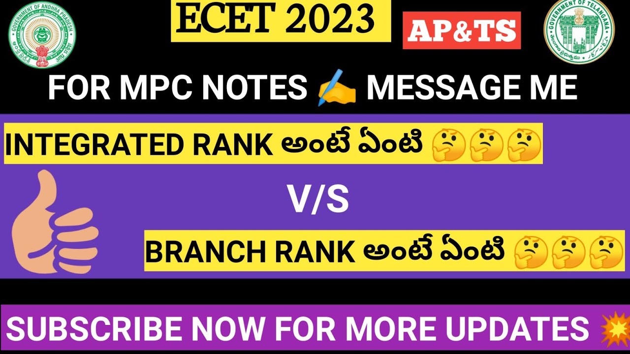 Integrated rank అంటే ఏంటి?Branch rank అంటే ఏంటి?|ecet2023|అపెసt2023|tsecet2023|AskAbhiNow
