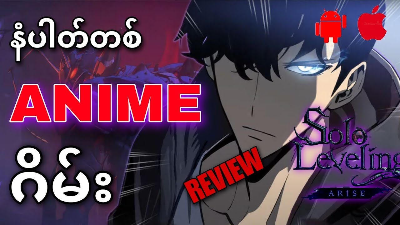 Solo Leveling:Arise game review (MYANMAR)