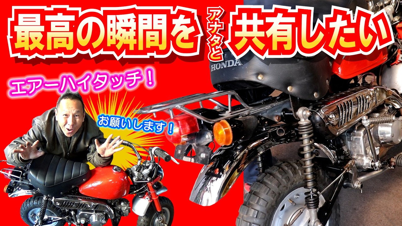 この瞬間がキタあぁ～！！【火入れの儀式】 いきますよっ！ ≪箱入りモンキー 復活計画＃23≫