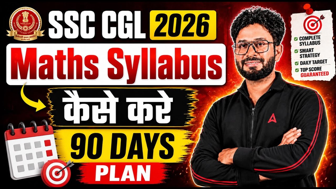 SSC CGL Maths Syllabus 2026 | SSC CGL Maths Weightage Topic Wise & 90 Days Plan | Complete Details