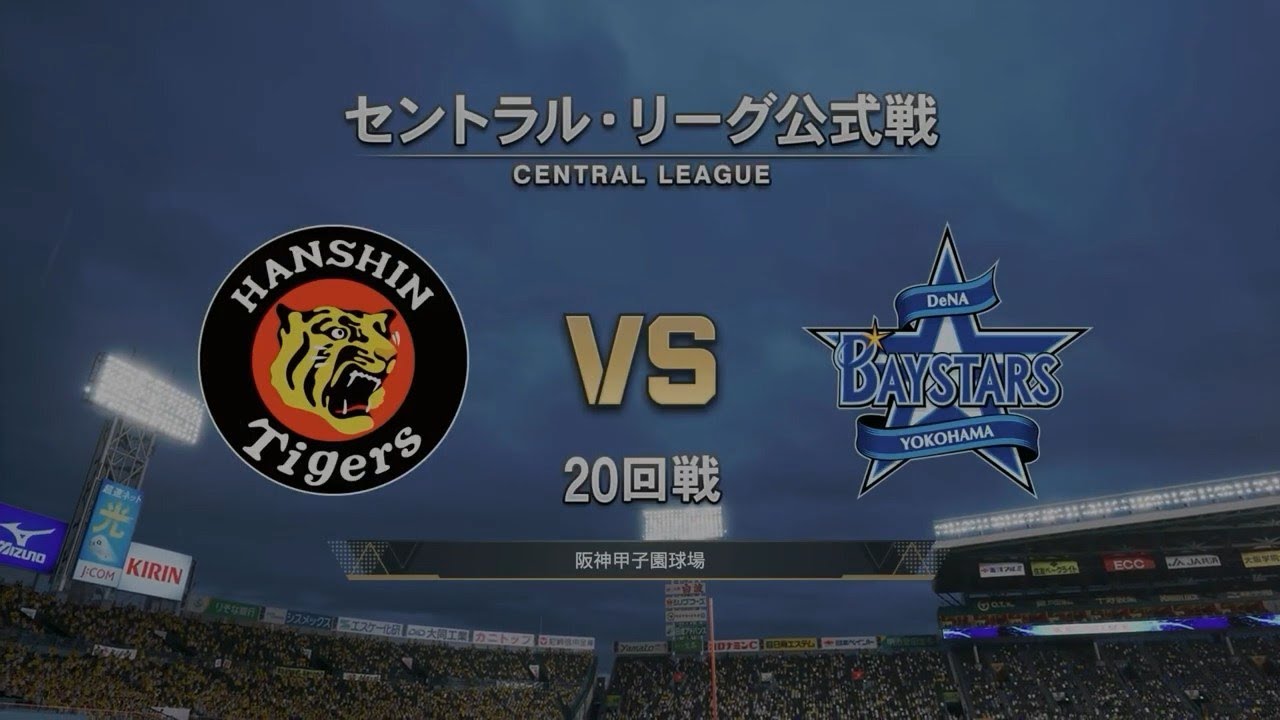 Pro Baseball Spirits '24-'25 (PS5) ('25 Baystars Season) Game #130: Baystars @ Tigers