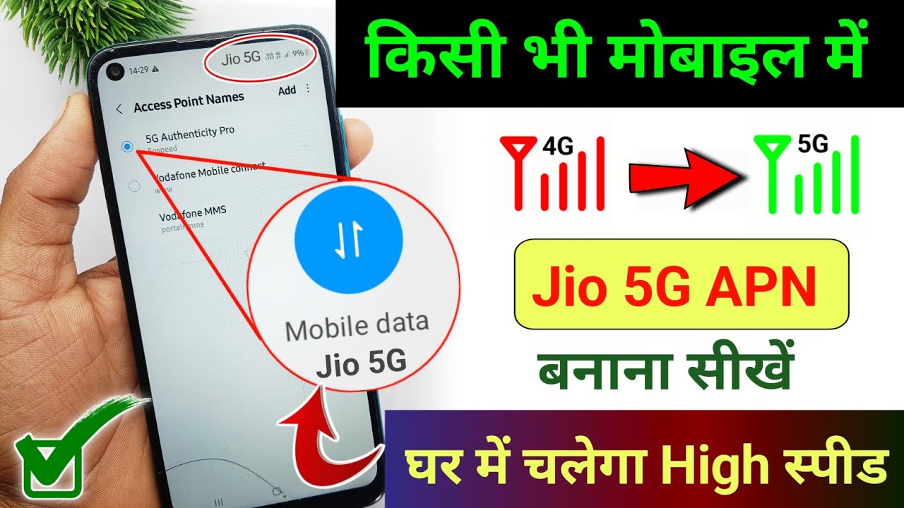 Jio 5G Slow Internet Speed Problem | APN Settings For Jio 5G | Jio 5G Slow Chal Raha Hai Kya Karen |
