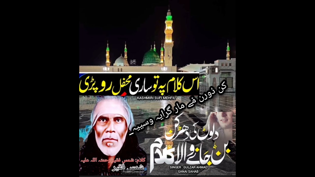 kashmiri sufi music|Kalam Shams faqeer(RA) #viralvideo #sufiana_kalam #sufi_kalam_song #kashmirisong