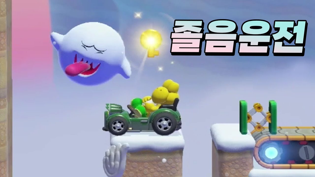 자면서도 뭐든지 죽이는 거북이차 활용법 - 슈퍼마리오 메이커 2
