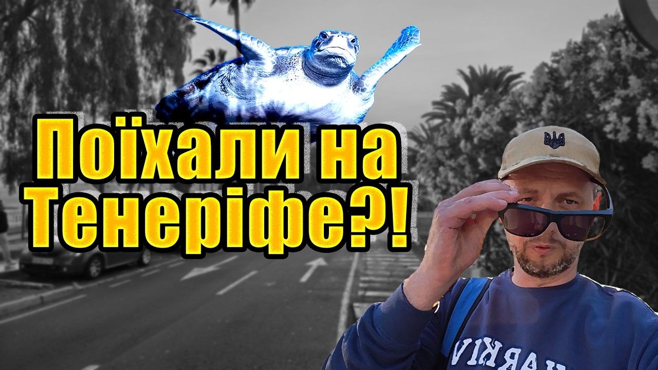 ТЕНЕРІФЕ. РИБОЛОВЛЯ 