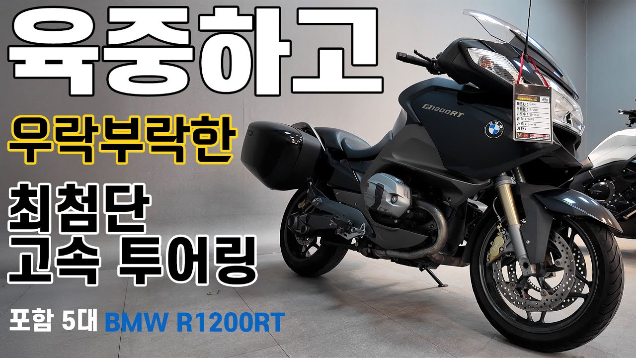 신규 입고 5대  근데 이제 BMW를 곁들인 -   최첨단 고속투어링 BMW R1200RT 포함 5대 입고~!#혼다 #인디언 슈퍼치프 #BMW R1200RT