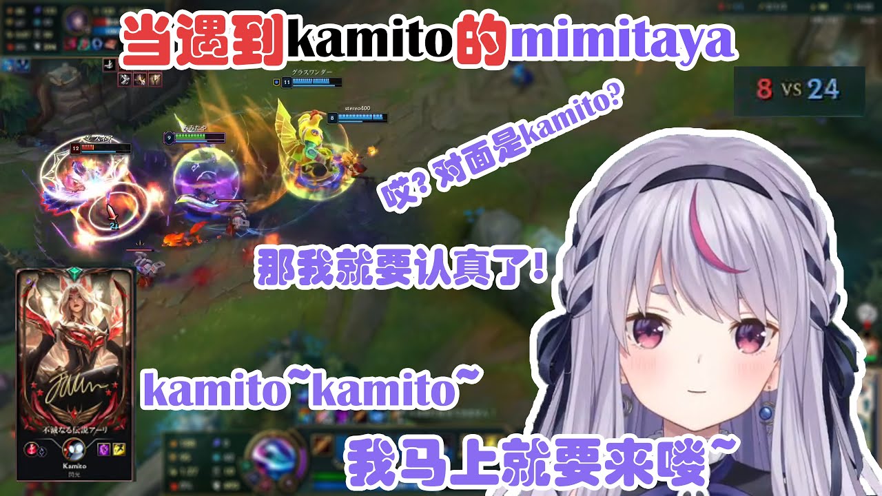 被努努搞心态而没受影响后 碰到kamito而认真的mimitaya【兎咲ミミ/中文/切/LOL】