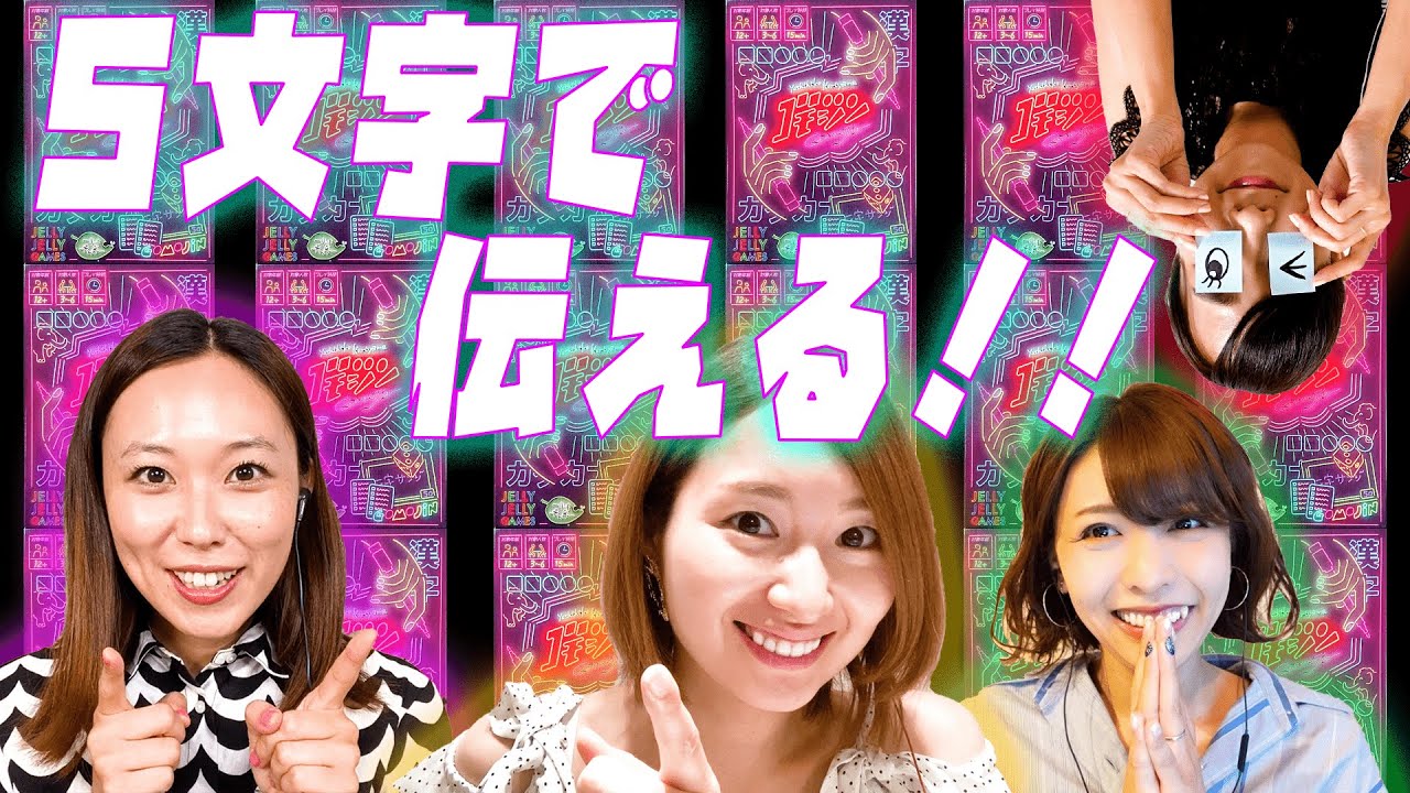 スフィアが新しい言葉を作ってみた！！5文字で言い換える連想ゲーム「ゴモジン」【スフィア】