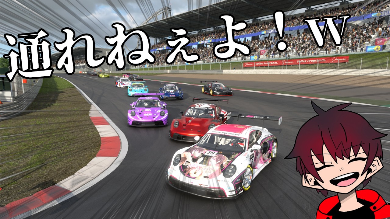 避けられない接触…ニュルGPがカオス！【GT7】