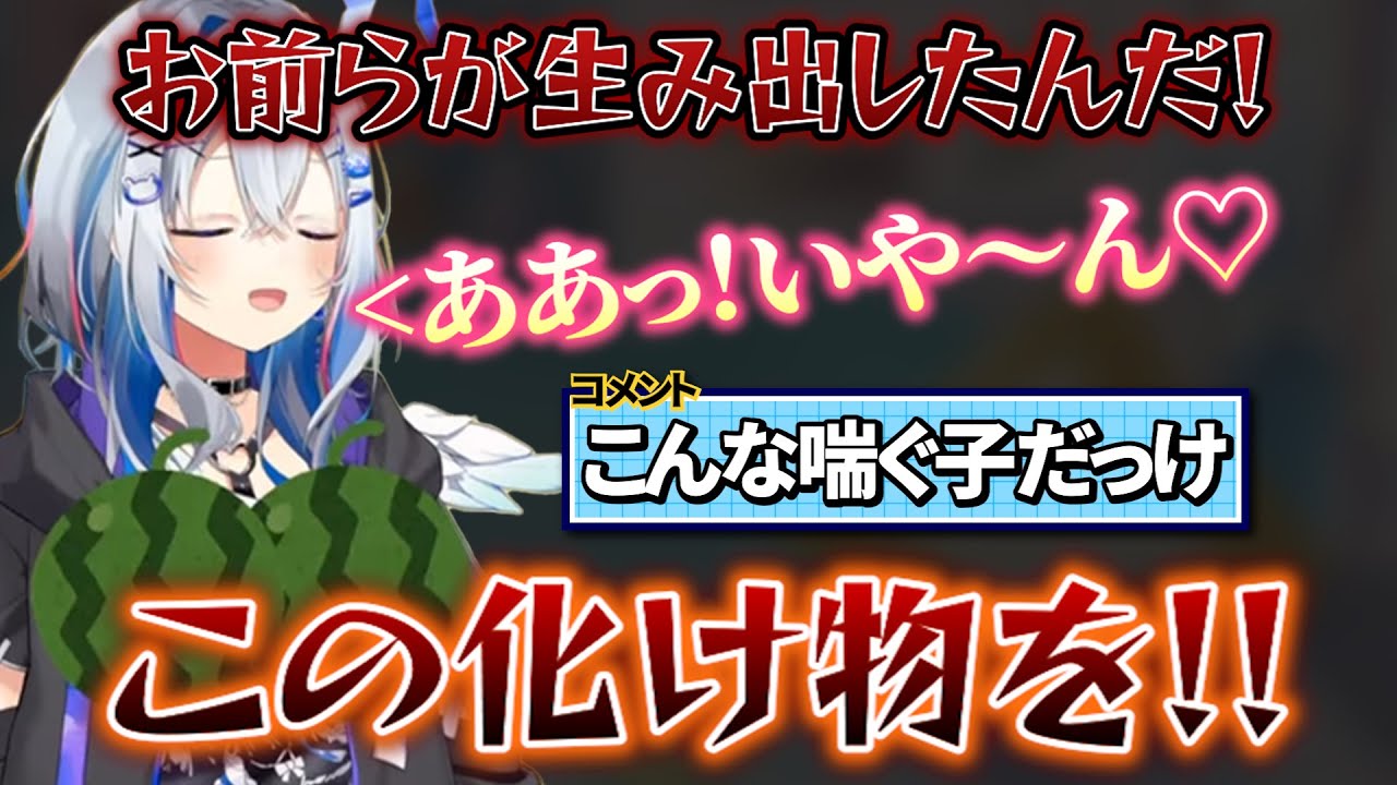 スイカゲームでセンシティブな声を出してしまうかなたん【ホロライブ切り抜き/天音かなた】