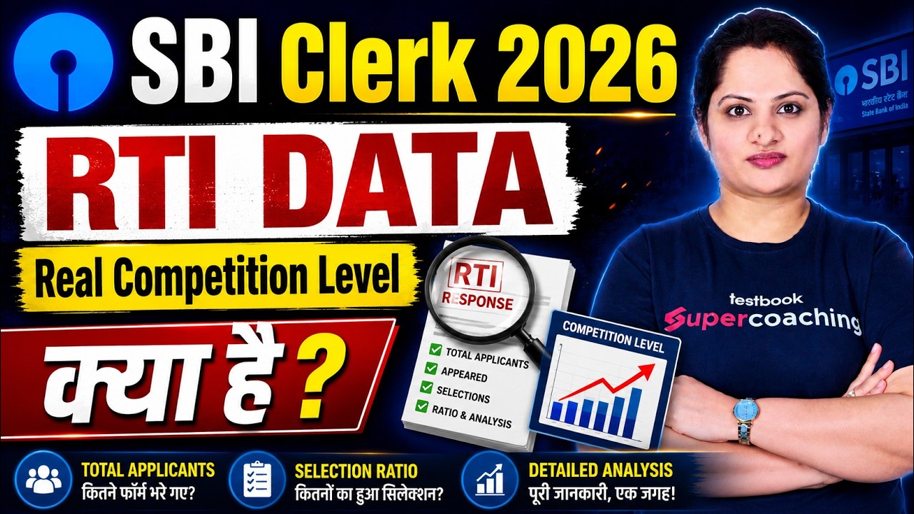 SBI Clerk Notification 2026 | SBI Clerk Competition Level Update | SBI Clerk RTI Date For 2026
