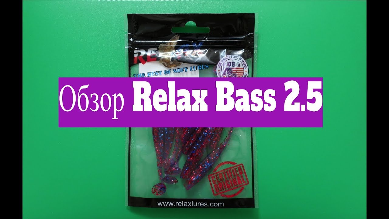 Видеообзор виброхвоста Relax Bass 2.5 дюйма по заказу Fmagazin