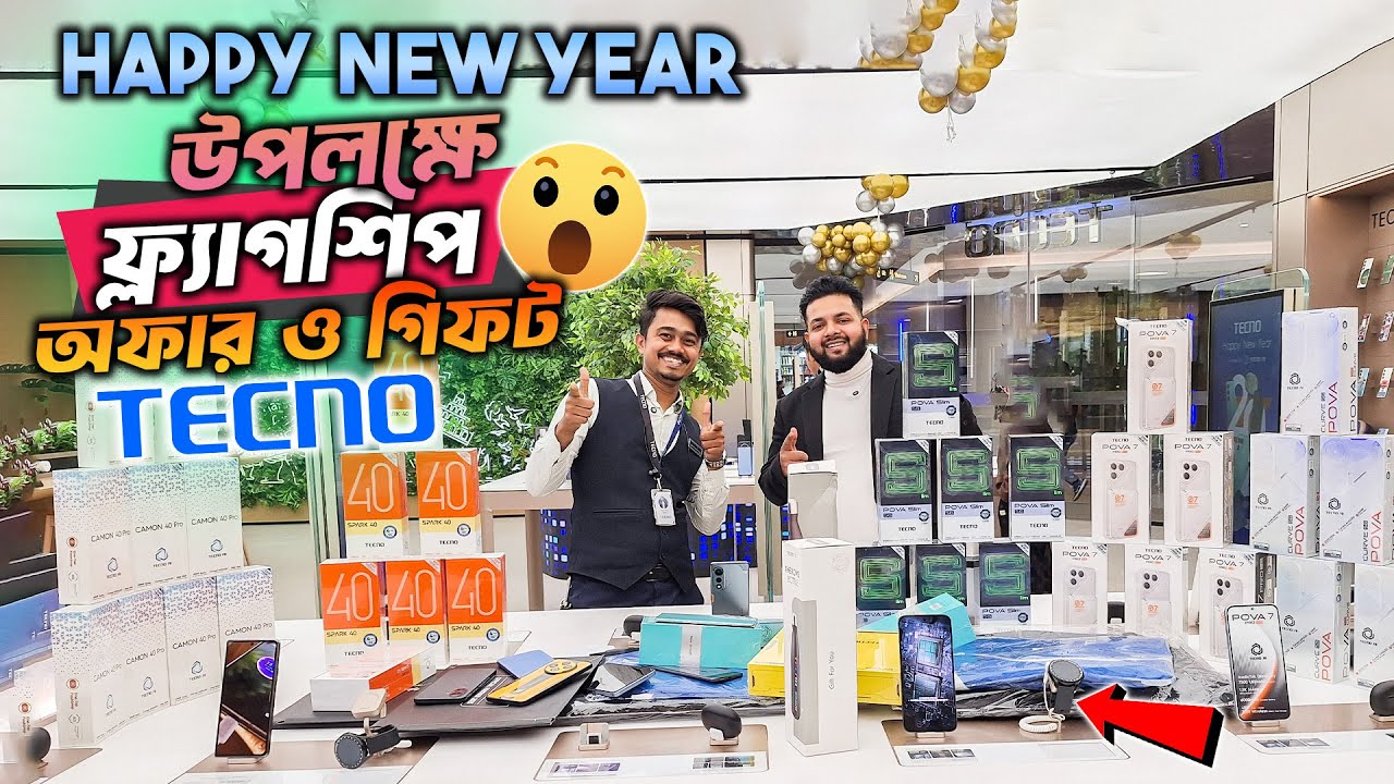 সহজ কিস্তি সুবিধায় ফোন কেনার সুযোগ📱😱টেকনো ফ্ল্যাগশিপ শোরুমে🏪Tecno Mobile Phone Price In BD 2026