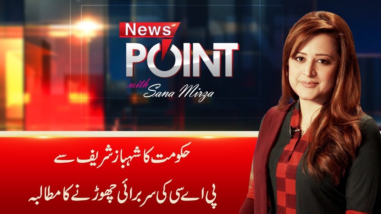 Maryam Nawaz Anger! | News Point | 7 Feb 2019 | 24 News HD