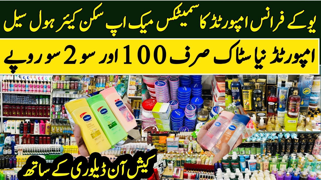 Cosmetics Wholesale Market | Branded Asian Makeup Wholesale | Skin Care | Perfume |Karkhano Peshawar