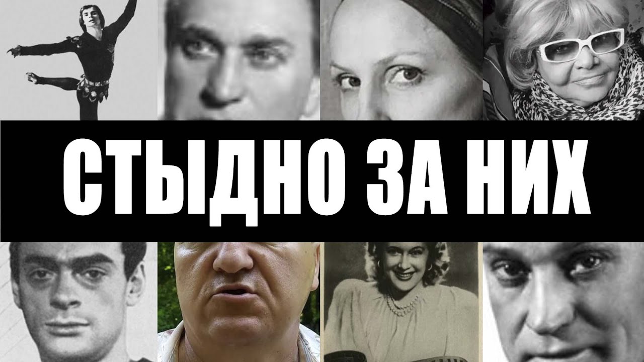 ОЧЕНЬ СТЫДНО больны. 10 Звезд СССР разносивших ЗППП.
