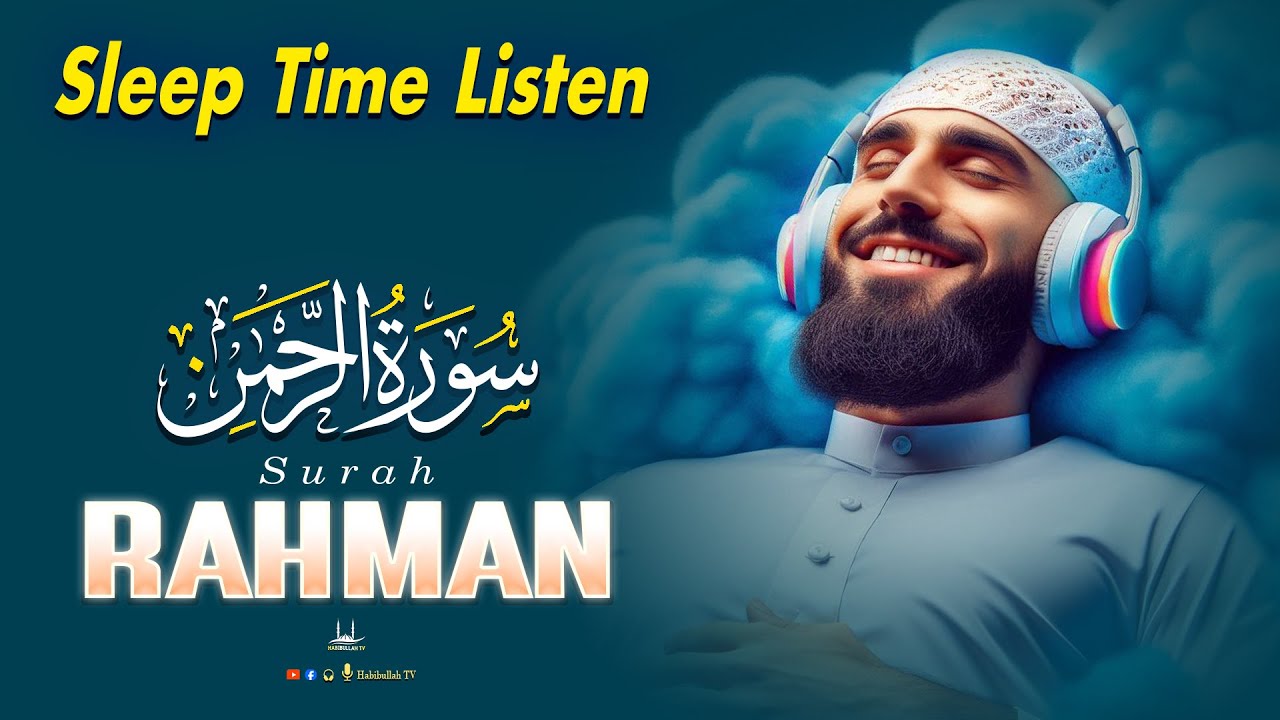 A Calming Quran Before Sleep | Surah Ar Rahman سورة الرحمن | Habibullah TV