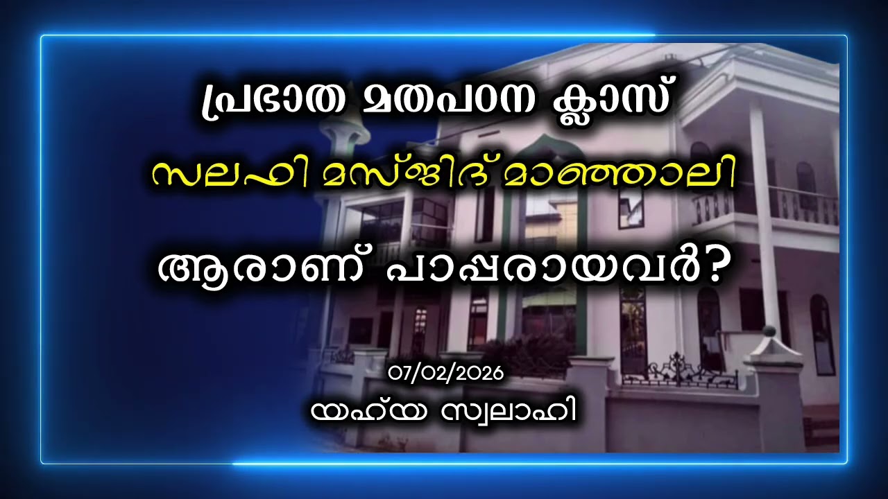 ആരാണ് പാപ്പരായവർ?