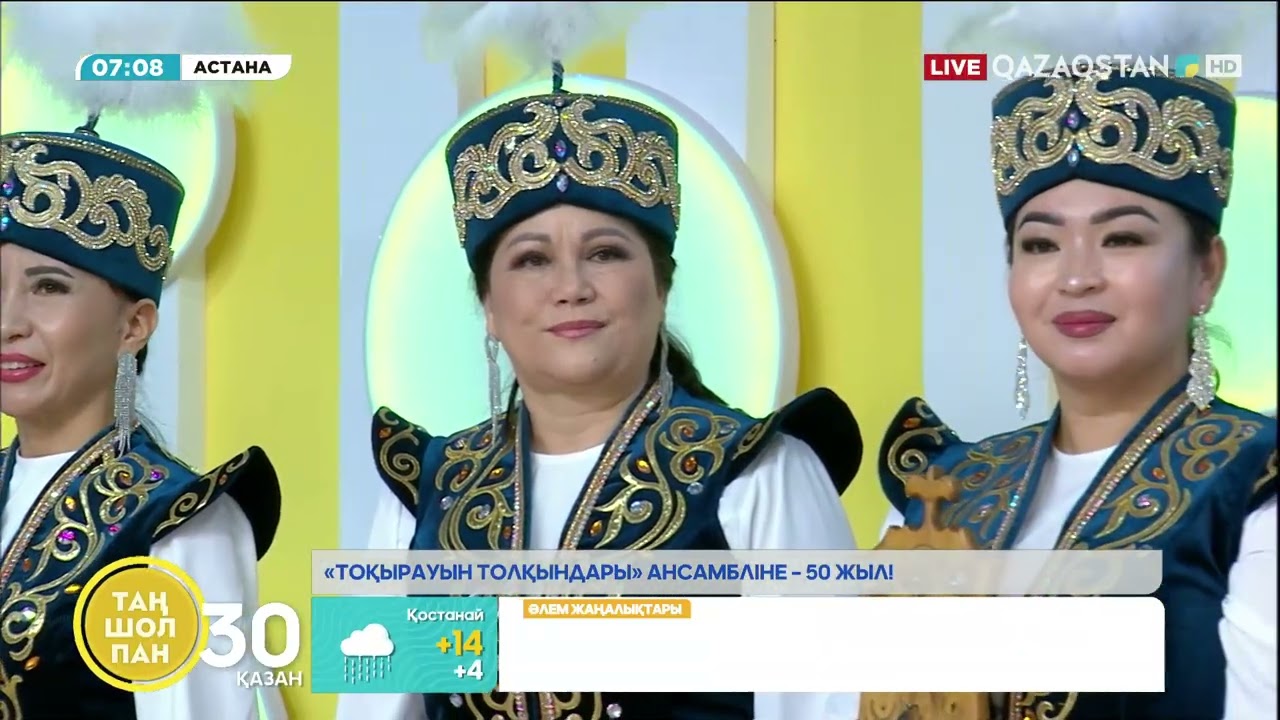 «Тоқырауын толқындары» ансамбліне – 50 жыл