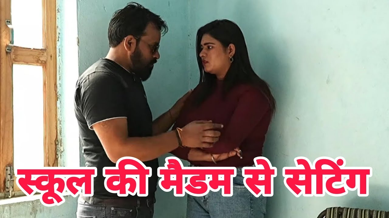 स्कूल की चालू मैडम से सेटिंग #comedy #funny #haryanvinatak #trending #popular #dasicomdi #natak